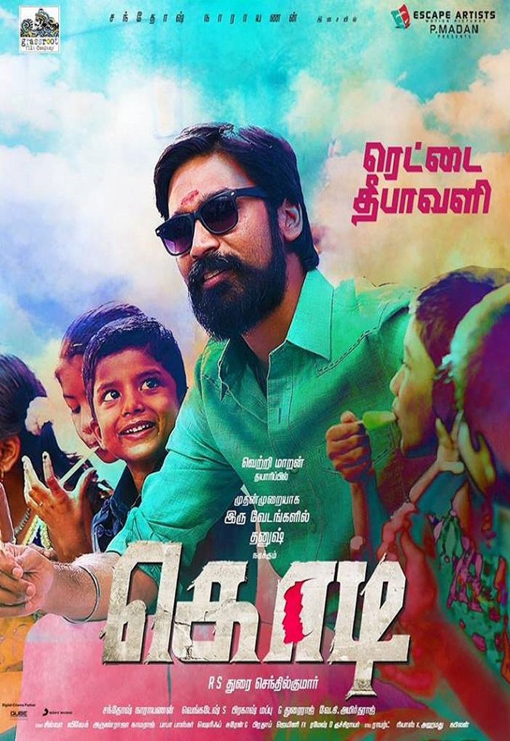 Download Kodi (2016) WEB-DL Hindi ORG 1080p | 720p | 480p [450MB] download